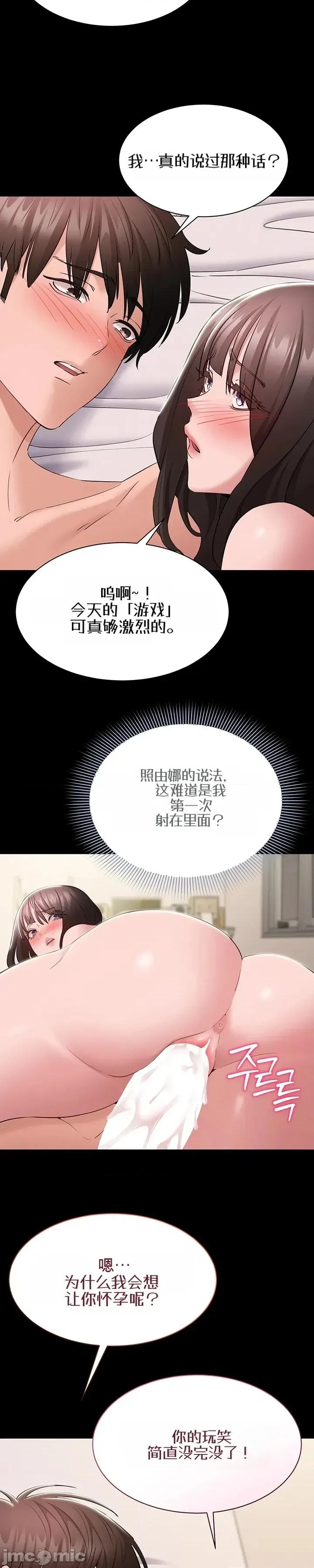 我想安靜地工作 我想安靜地工作9 第13页