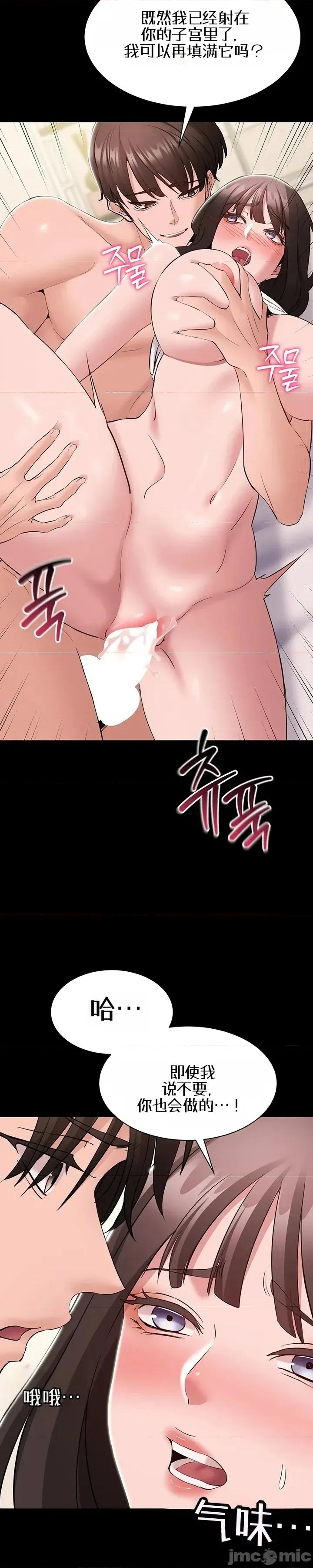 我想安靜地工作 我想安靜地工作9 第17页