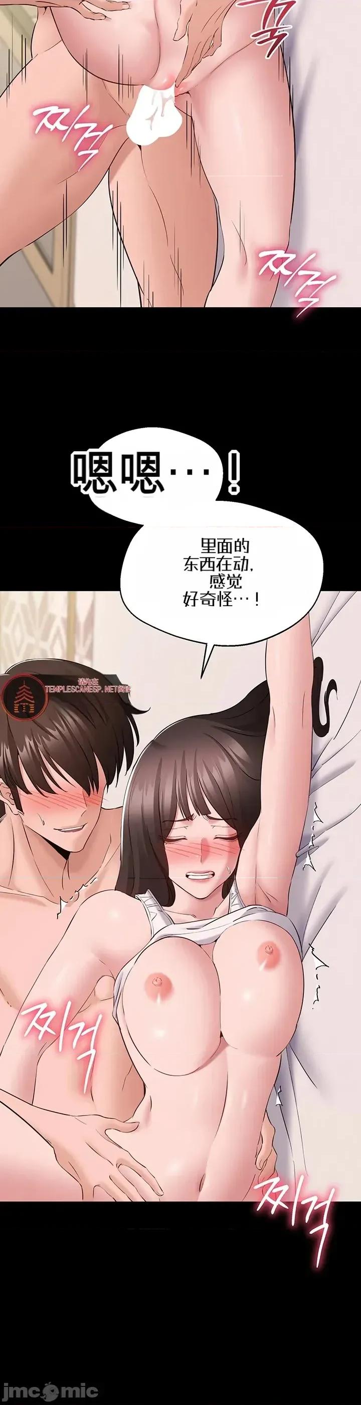 我想安靜地工作 我想安靜地工作9 第21页