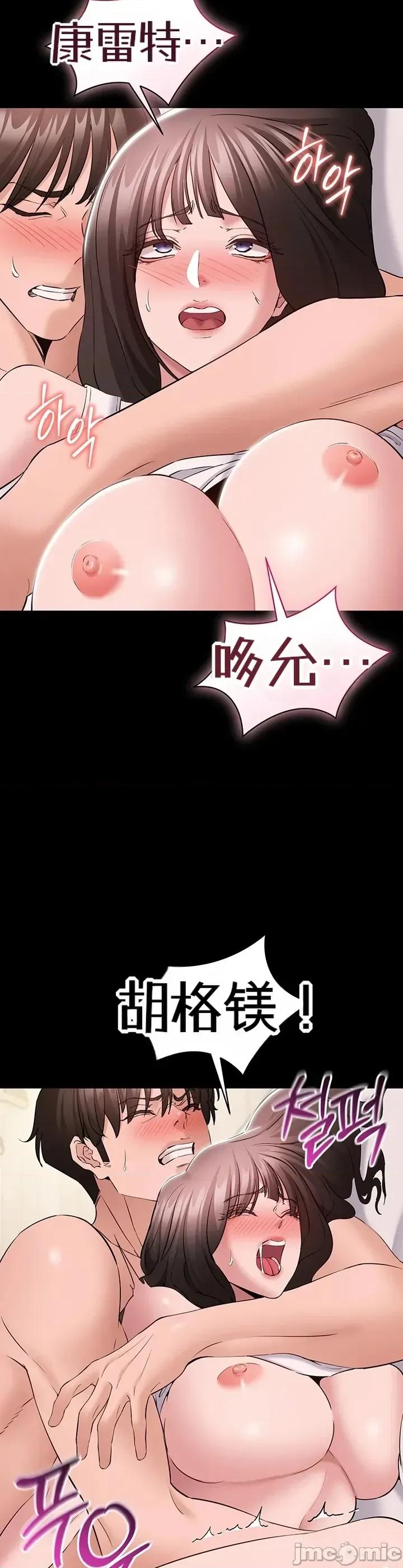 我想安靜地工作 我想安靜地工作9 第24页