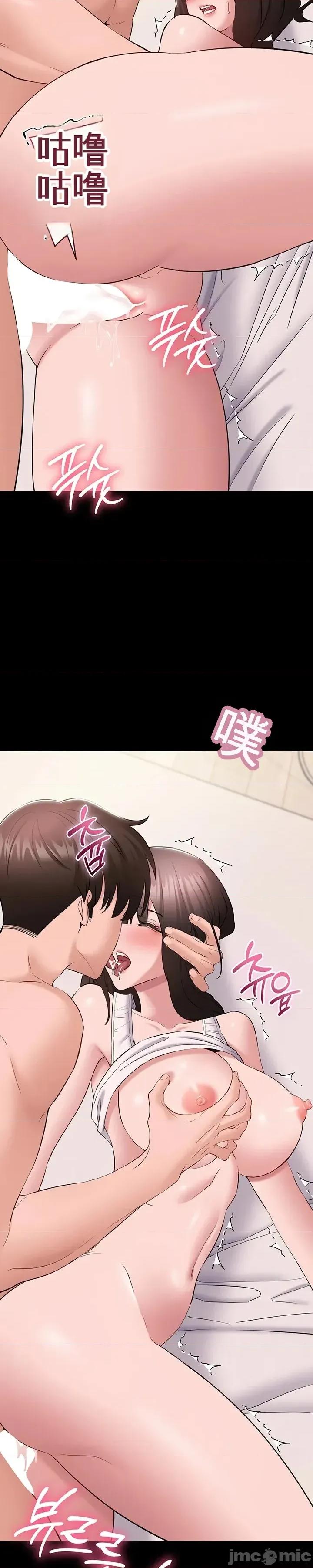 我想安靜地工作 我想安靜地工作9 第26页