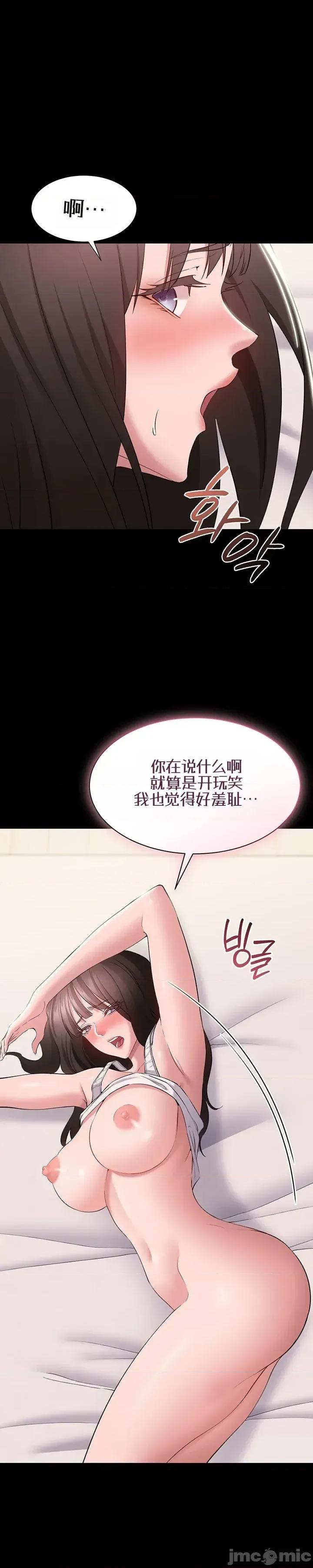 我想安靜地工作 我想安靜地工作9 第29页
