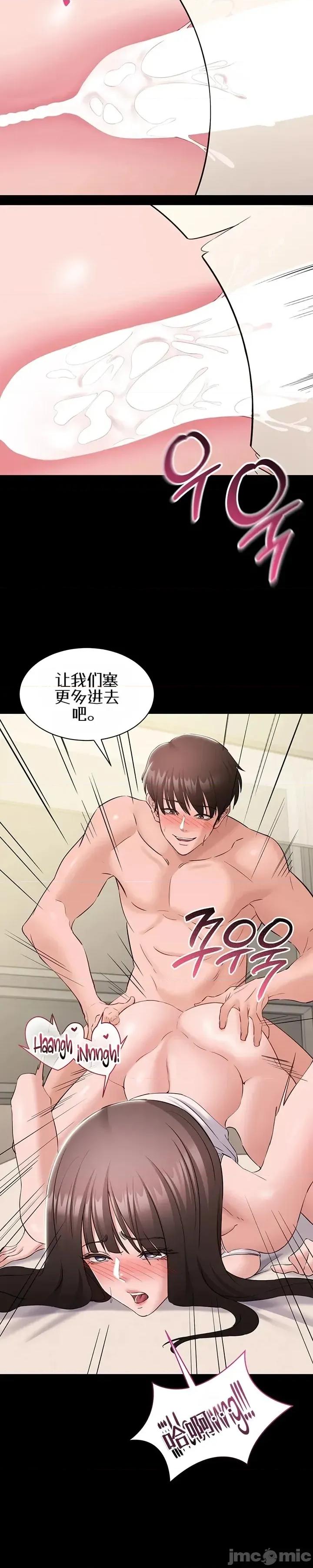我想安靜地工作 我想安靜地工作9 第32页