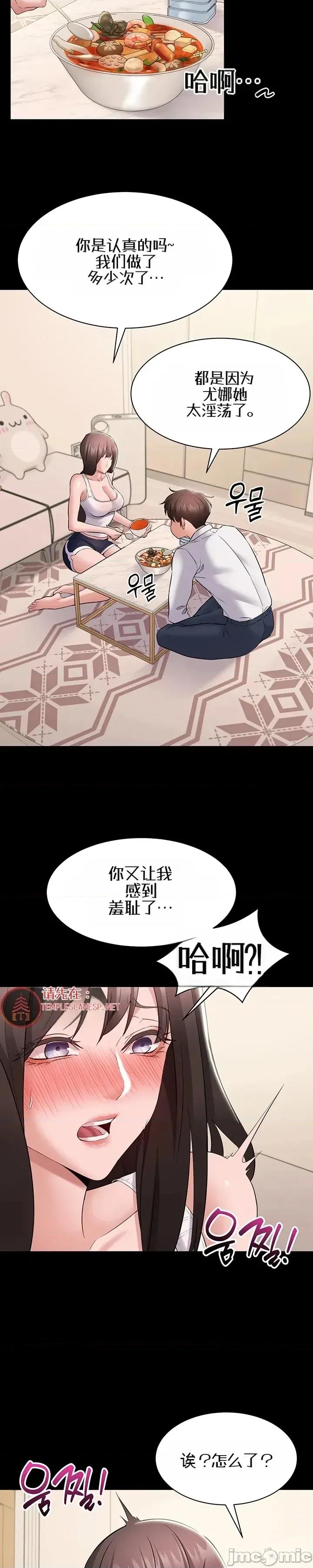 我想安靜地工作 我想安靜地工作9 第34页