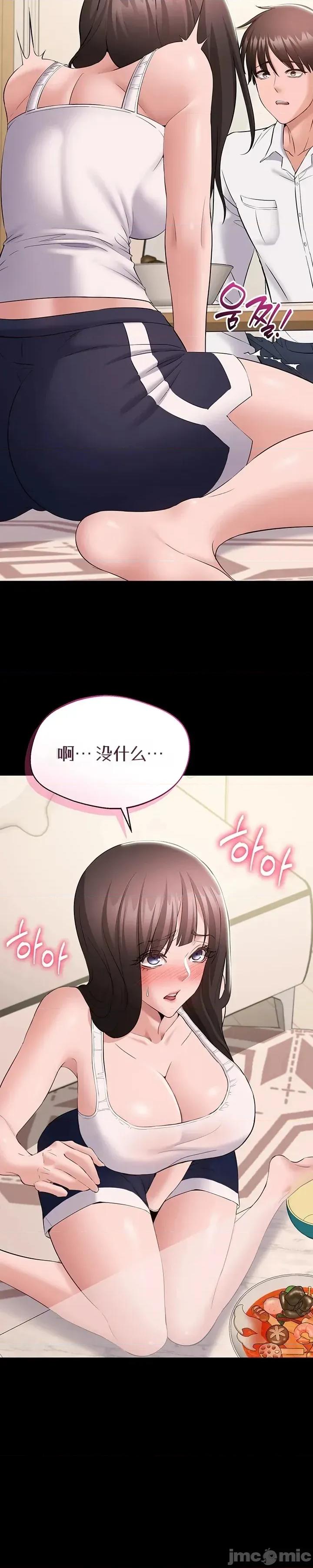 我想安靜地工作 我想安靜地工作9 第35页