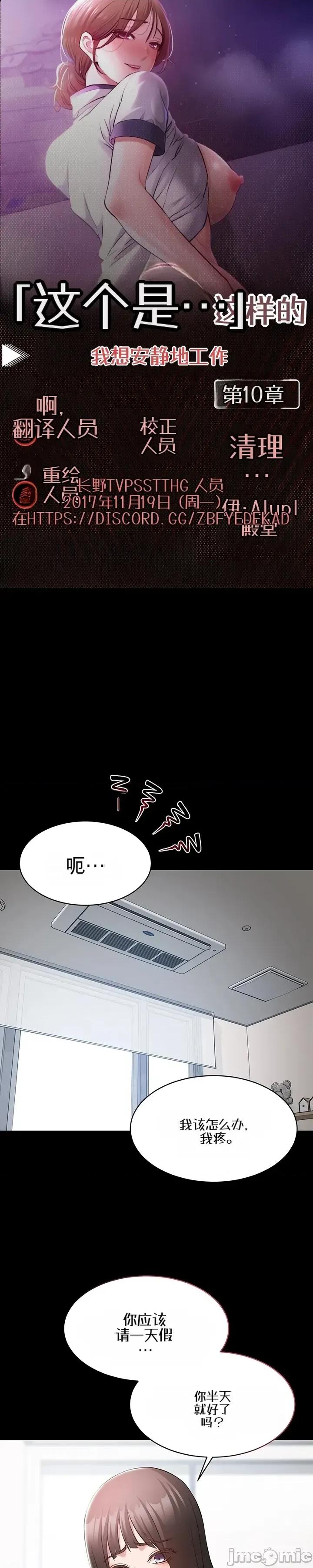 我想安靜地工作 我想安靜地工作10 第1页
