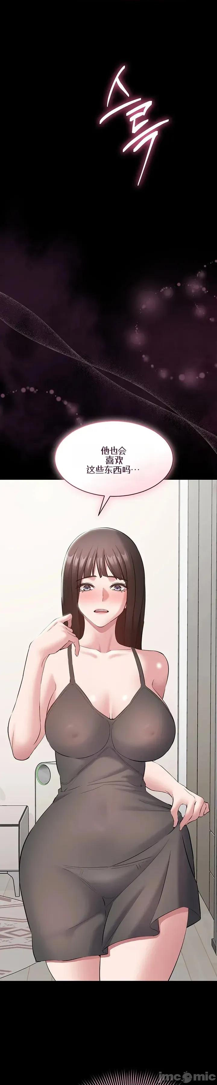 我想安靜地工作 我想安靜地工作10 第29页