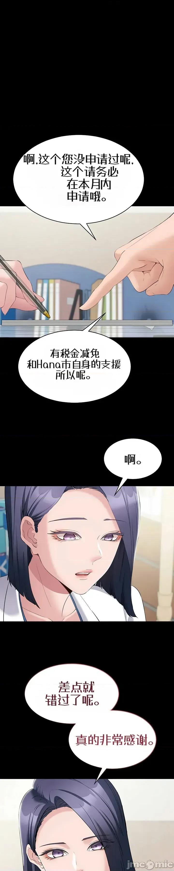 我想安靜地工作 我想安靜地工作12 第29页