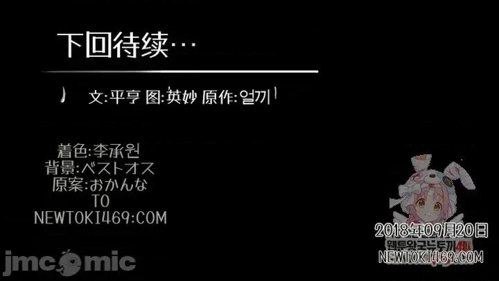 我想安靜地工作 我想安靜地工作12 第36页