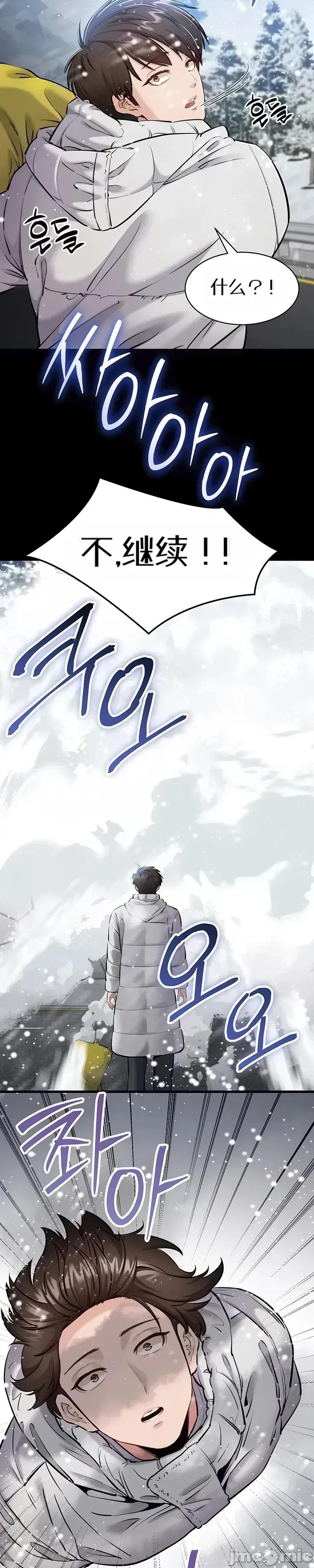 我想安靜地工作 我想安靜地工作 第20页