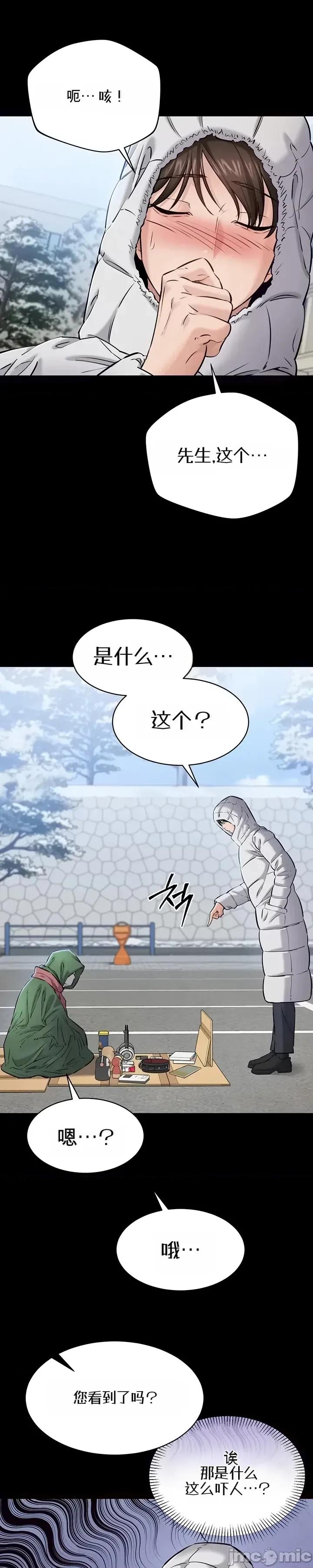我想安靜地工作 我想安靜地工作 第33页