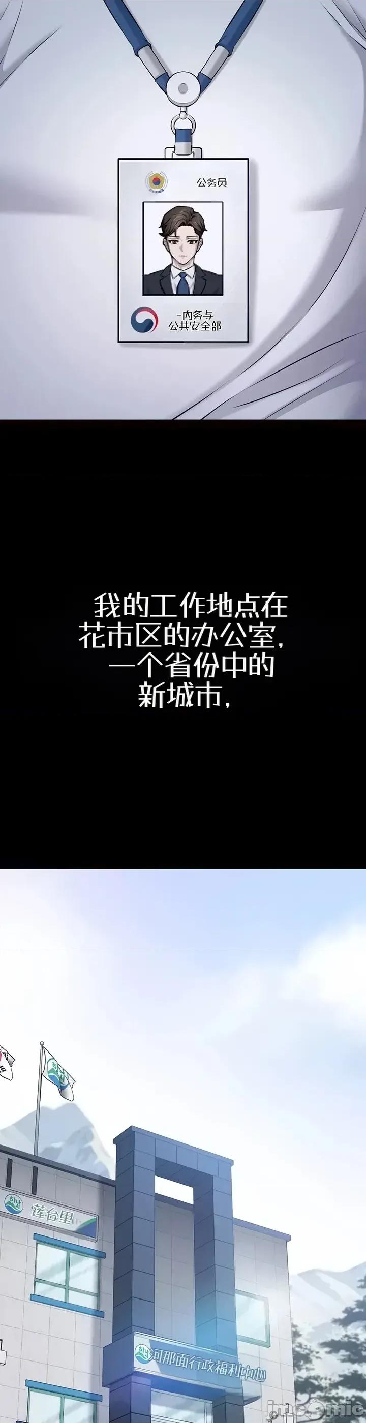 我想安靜地工作 我想安靜地工作 第4页