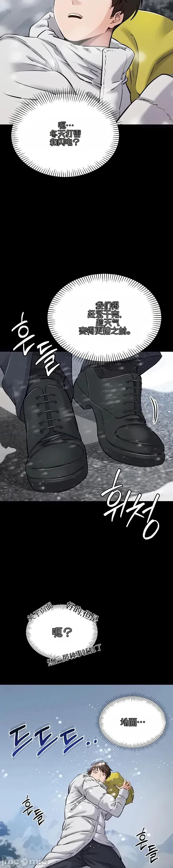 我想安靜地工作 我想安靜地工作 第18页