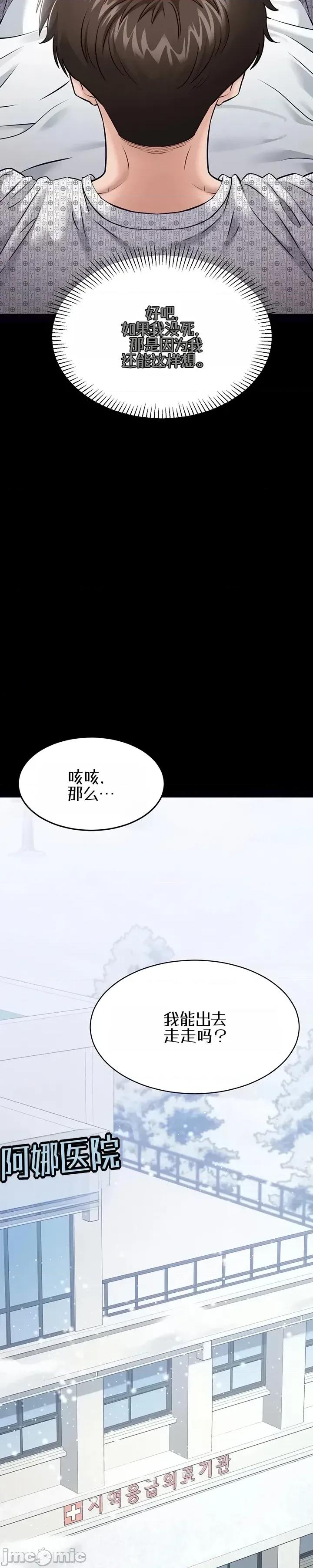 我想安靜地工作 我想安靜地工作 第27页