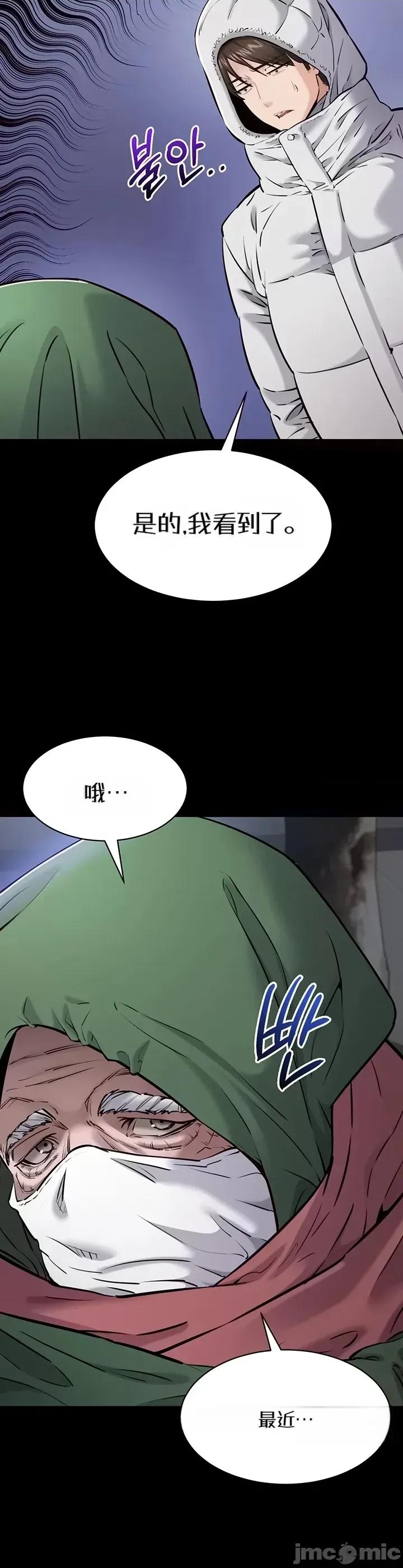 我想安靜地工作 我想安靜地工作 第34页