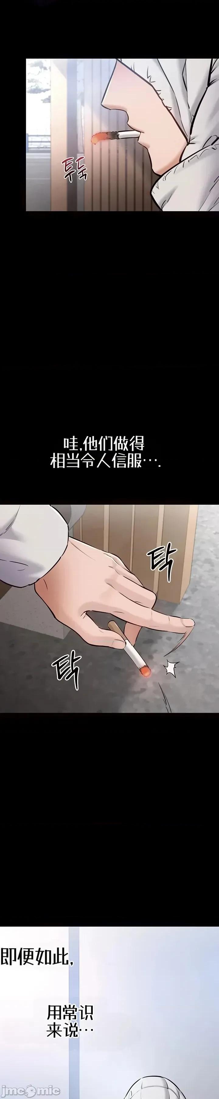我想安靜地工作 我想安靜地工作 第44页