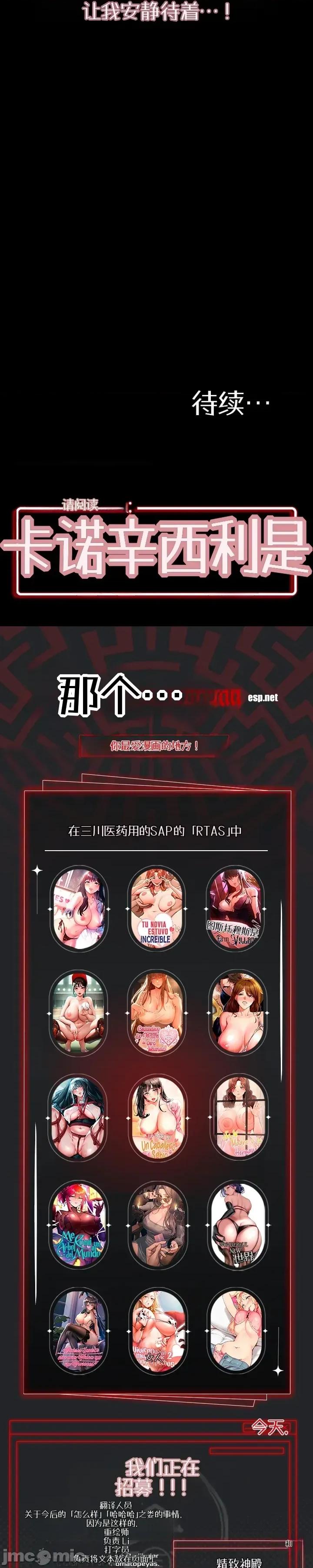 我想安靜地工作 我想安靜地工作 第49页