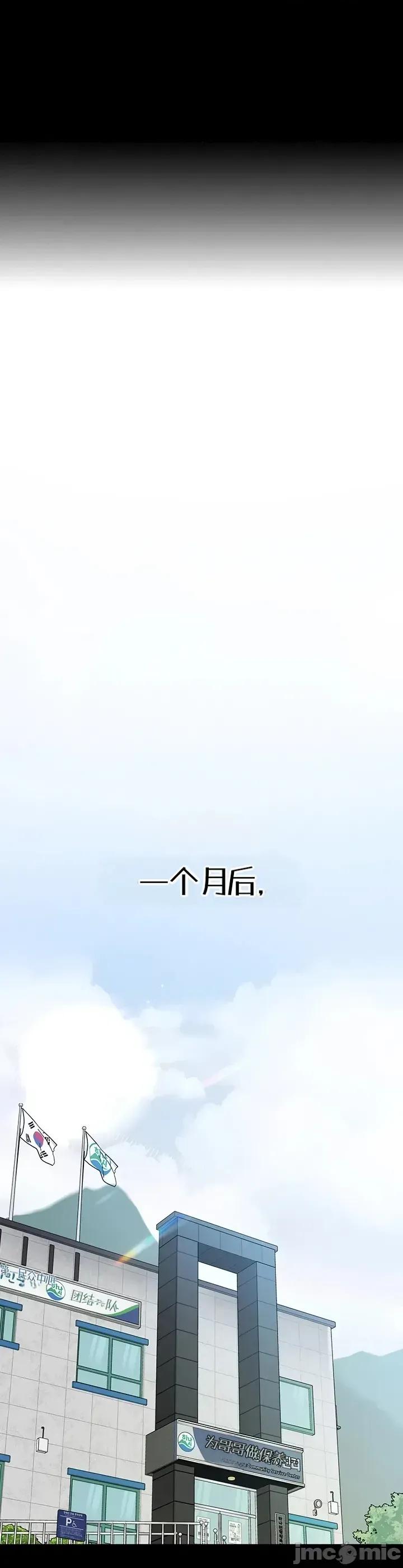 我想安靜地工作 我想安靜地工作 第52页