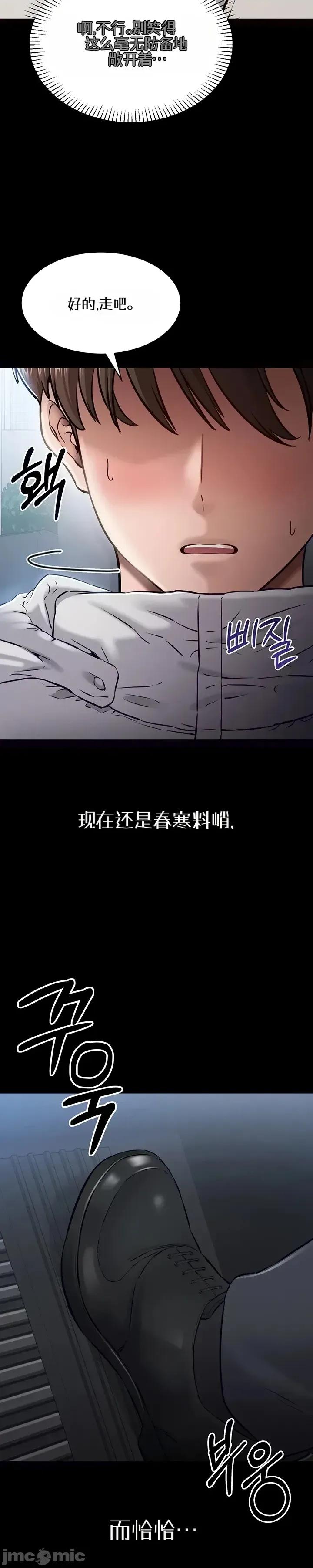 我想安靜地工作 我想安靜地工作 第66页