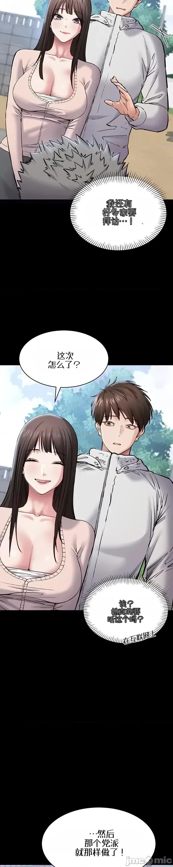 我想安靜地工作 我想安靜地工作 第5页