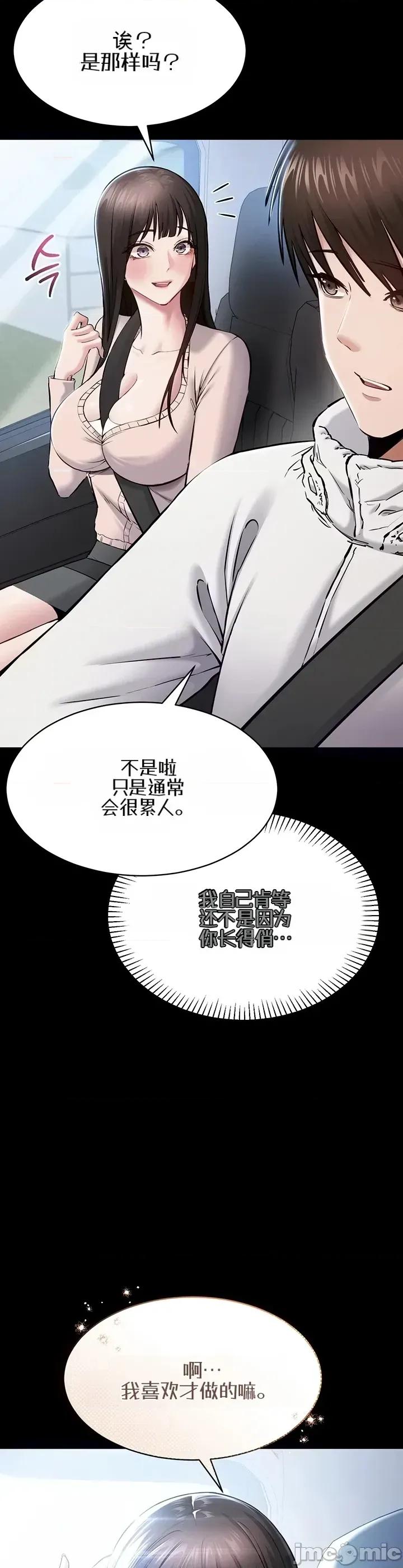 我想安靜地工作 我想安靜地工作 第9页