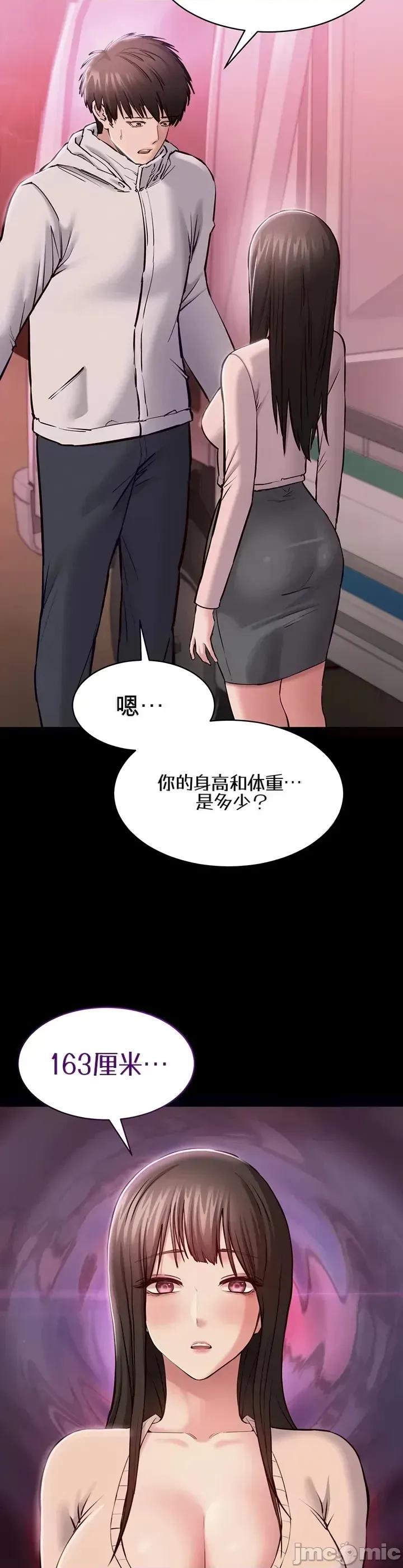 我想安靜地工作 我想安靜地工作 第24页