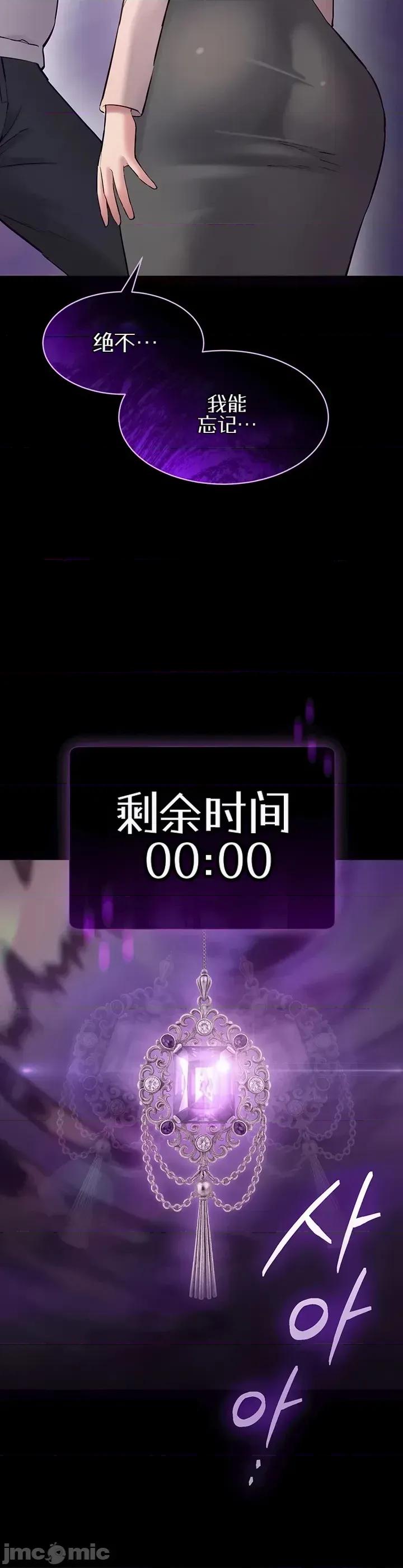 我想安靜地工作 我想安靜地工作 第36页
