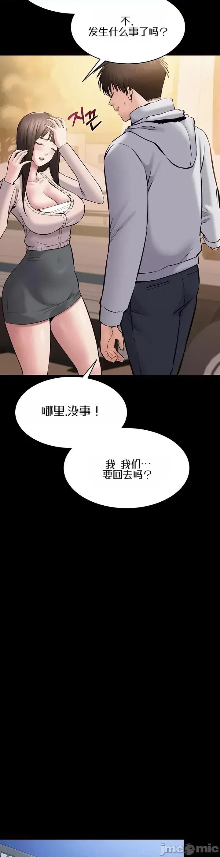 我想安靜地工作 我想安靜地工作 第39页