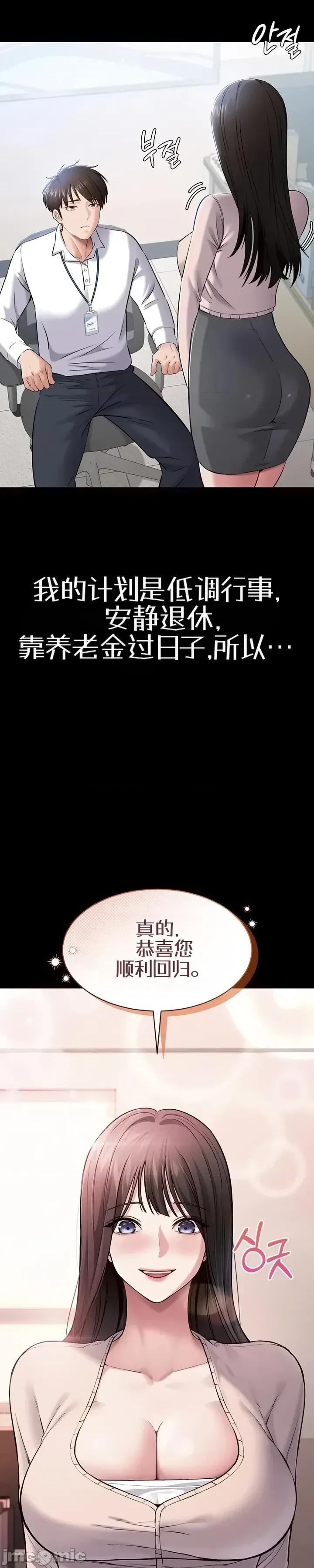 我想安靜地工作 我想安靜地工作 第59页