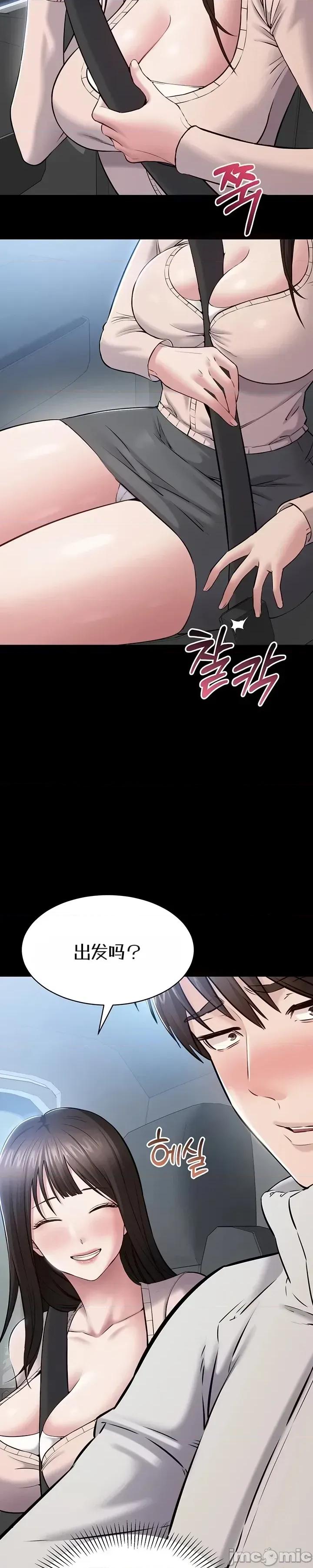 我想安靜地工作 我想安靜地工作 第65页