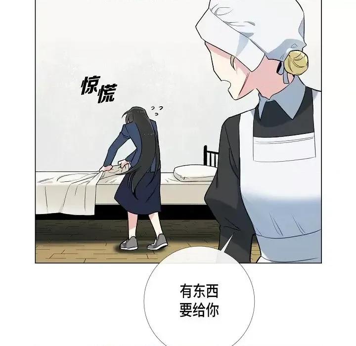 吸血鬼与女仆 吸血鬼与女仆-第 2 话 第102页
