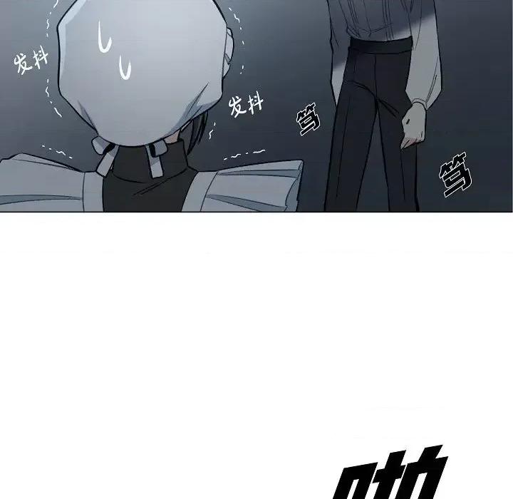 吸血鬼与女仆 吸血鬼与女仆-第 2 话 第141页