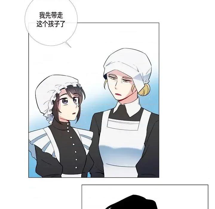 吸血鬼与女仆 吸血鬼与女仆-第 2 话 第146页