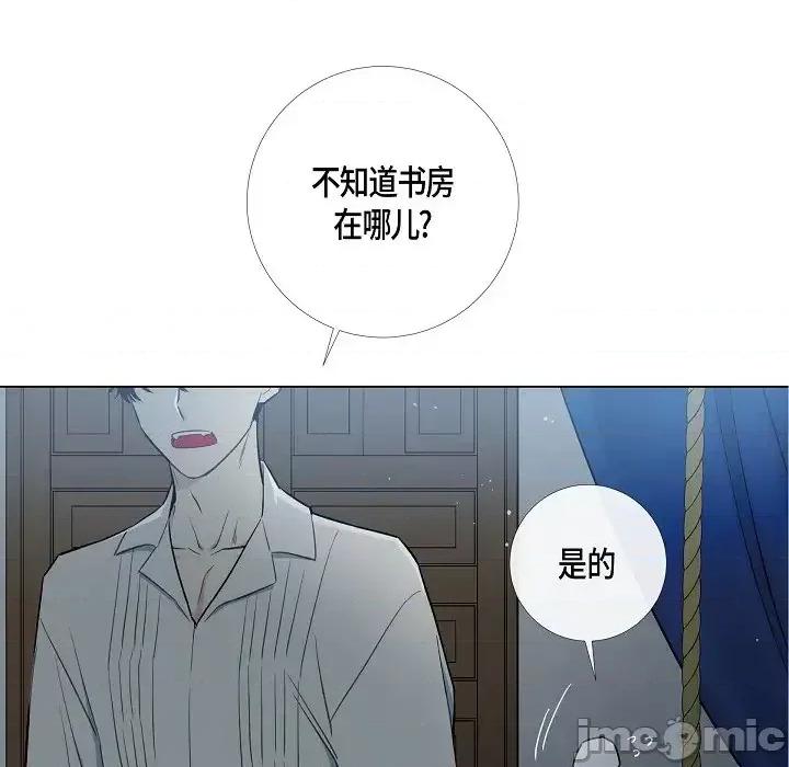 吸血鬼与女仆 吸血鬼与女仆-第 3 话 第10页