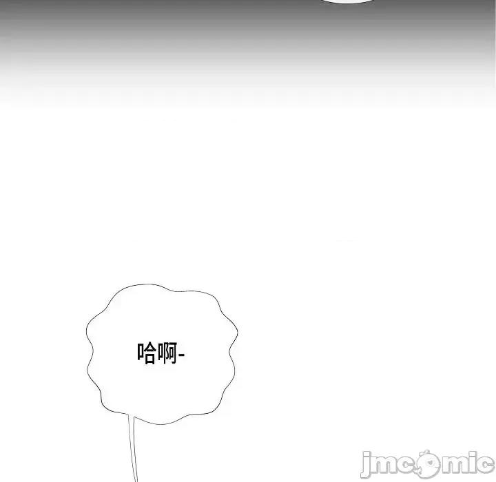 吸血鬼与女仆 吸血鬼与女仆-第 3 话 第100页
