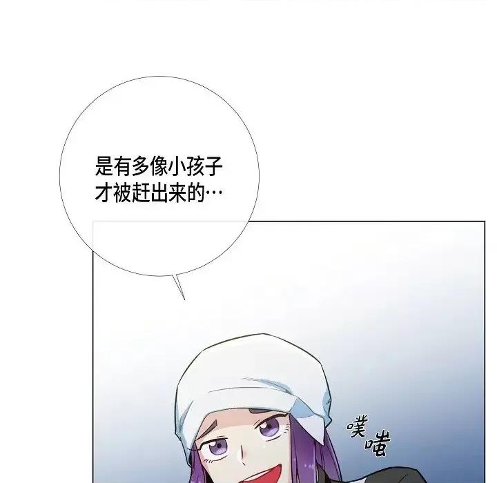 吸血鬼与女仆 吸血鬼与女仆-第 4 话 第102页