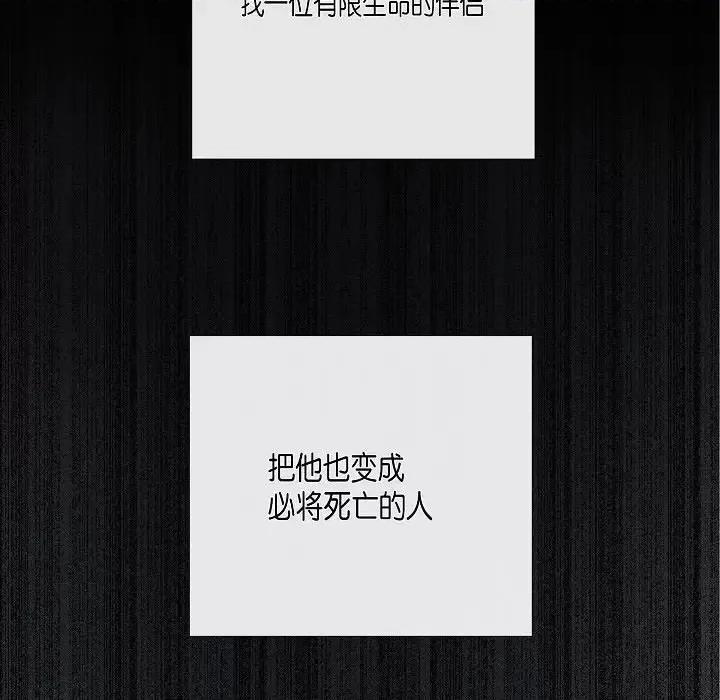 吸血鬼与女仆 吸血鬼与女仆-第 5 话 第6页
