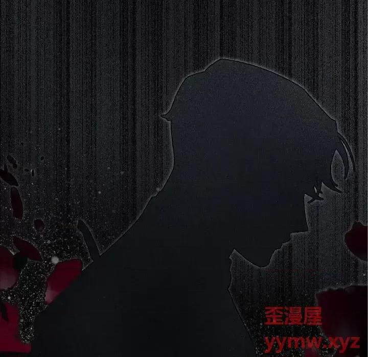吸血鬼与女仆 吸血鬼与女仆-第 5 话 第7页
