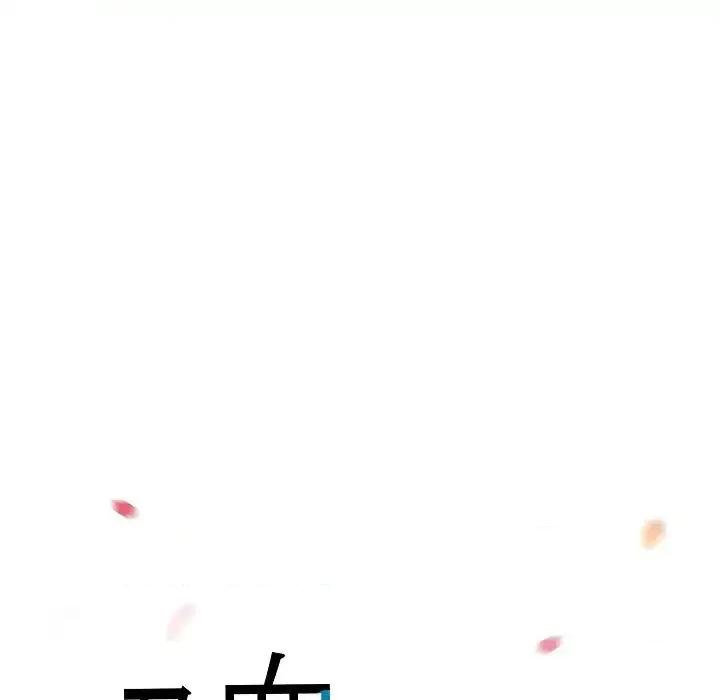 吸血鬼与女仆 吸血鬼与女仆-第 5 话 第12页