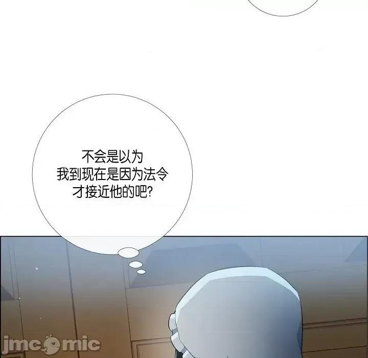 吸血鬼与女仆 吸血鬼与女仆-第 5 话 第15页