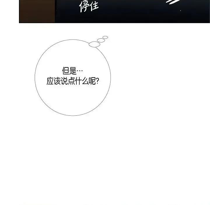 吸血鬼与女仆 吸血鬼与女仆-第 5 话 第17页