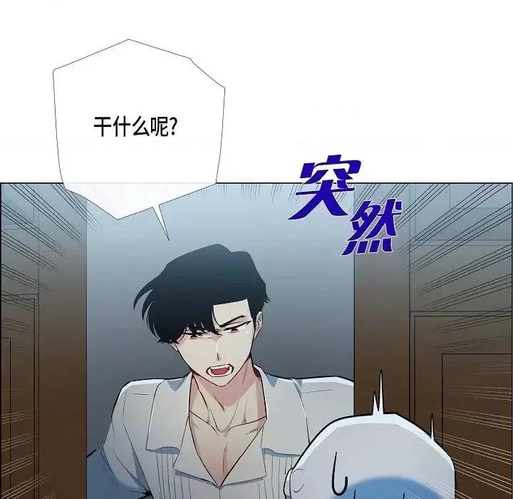 吸血鬼与女仆 吸血鬼与女仆-第 5 话 第23页