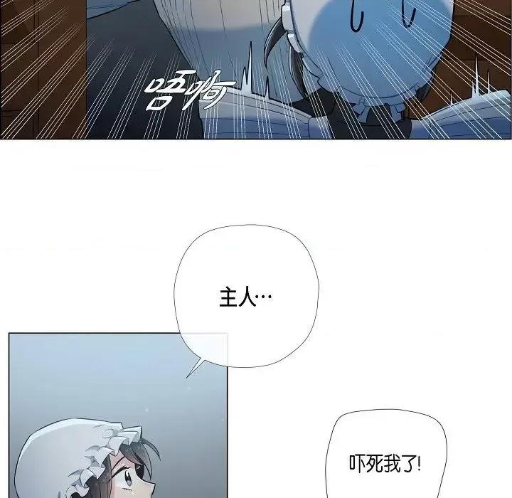 吸血鬼与女仆 吸血鬼与女仆-第 5 话 第24页