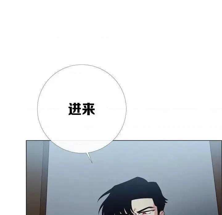 吸血鬼与女仆 吸血鬼与女仆-第 5 话 第28页