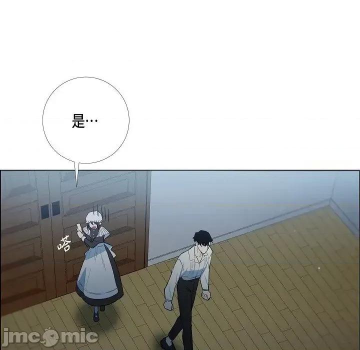 吸血鬼与女仆 吸血鬼与女仆-第 5 话 第30页