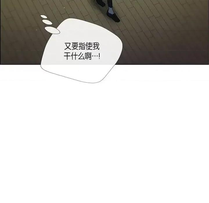吸血鬼与女仆 吸血鬼与女仆-第 5 话 第31页