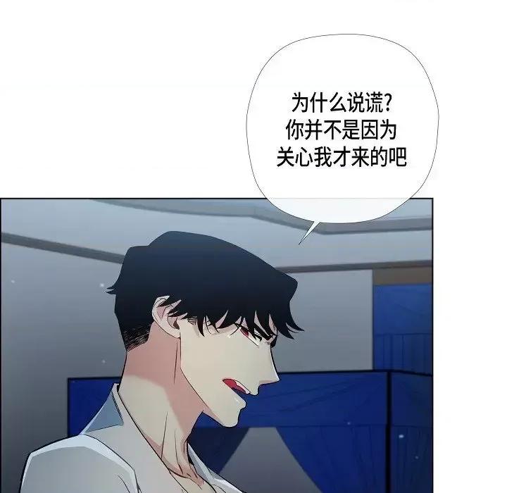 吸血鬼与女仆 吸血鬼与女仆-第 5 话 第32页
