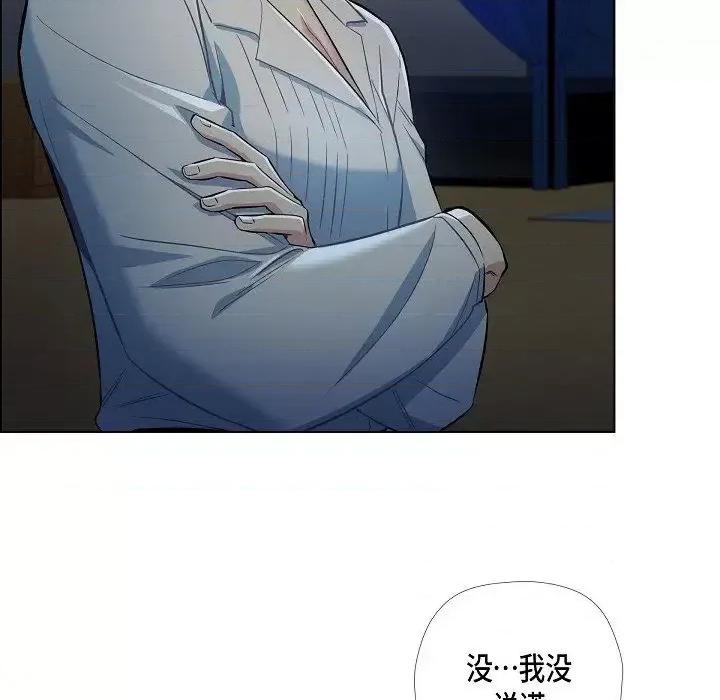 吸血鬼与女仆 吸血鬼与女仆-第 5 话 第33页