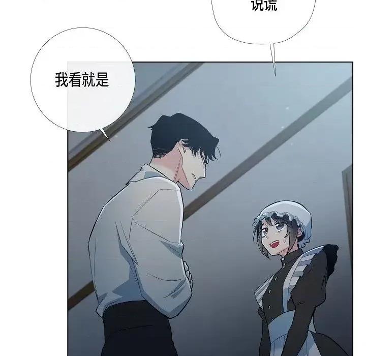 吸血鬼与女仆 吸血鬼与女仆-第 5 话 第34页