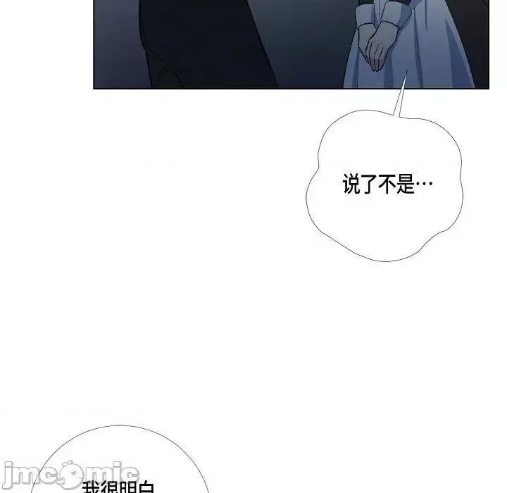 吸血鬼与女仆 吸血鬼与女仆-第 5 话 第35页